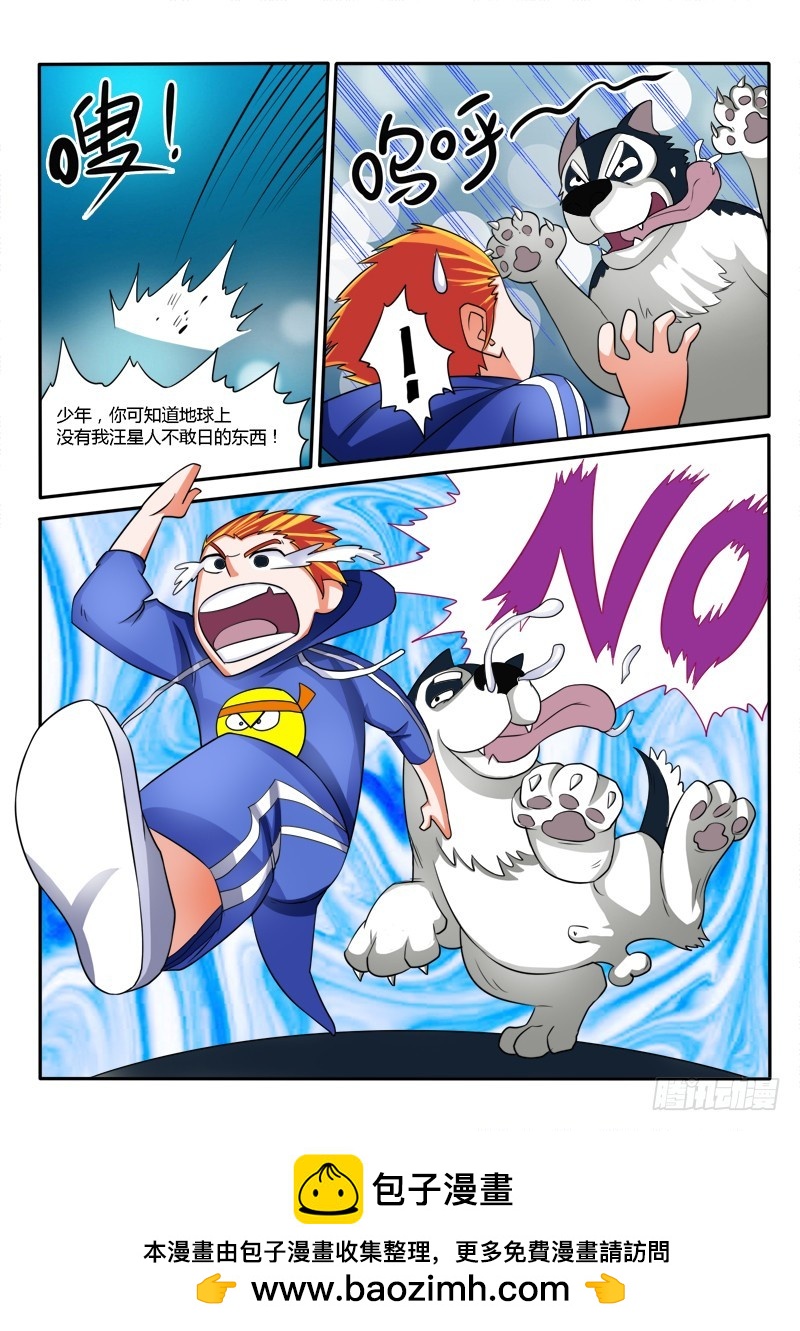 131 滴滴一下马上出发-第132话