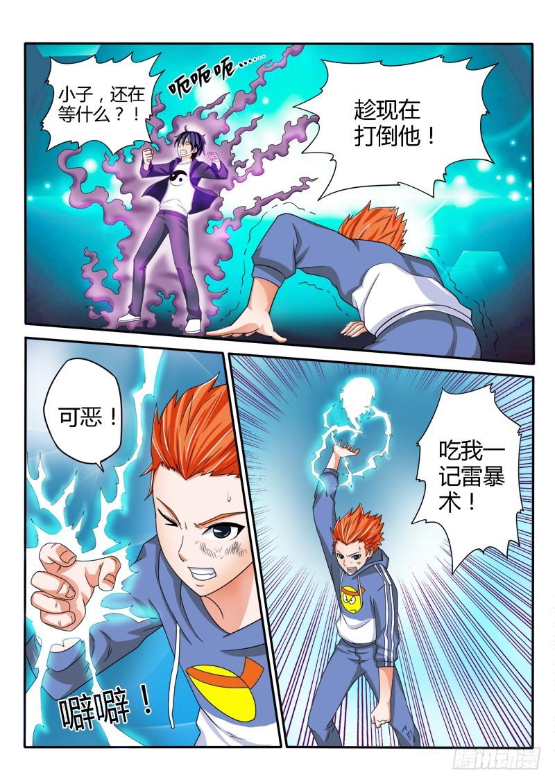 第133话 御鬼者-第134话