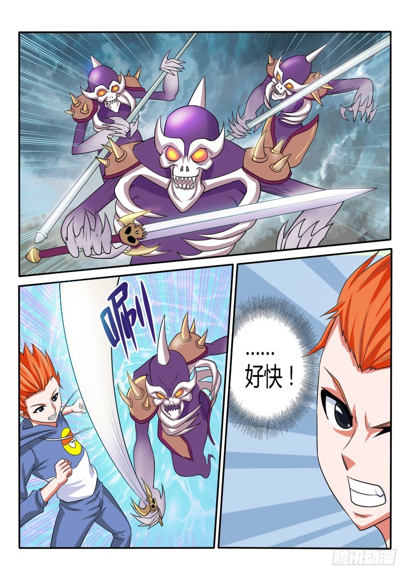 第133话 御鬼者-第134话