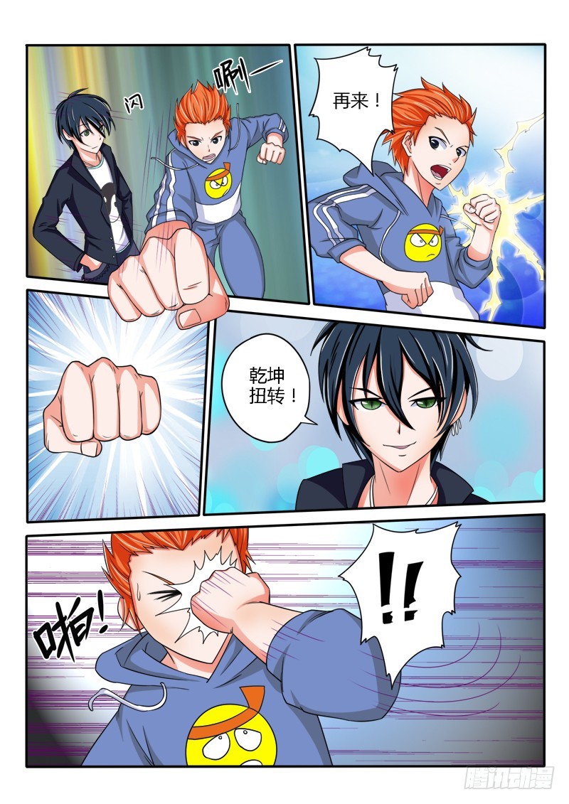 第133话 御鬼者-第134话