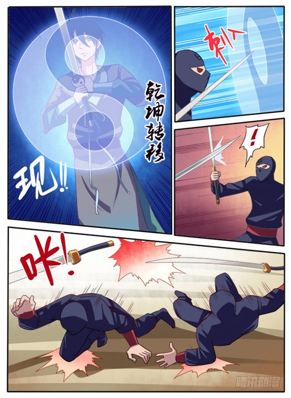 135 曾经那些人（下）-第136话