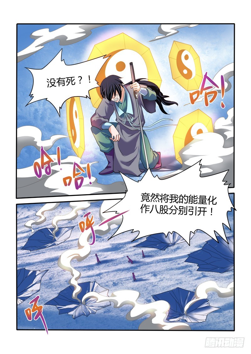 137苦斗（下）-第138话