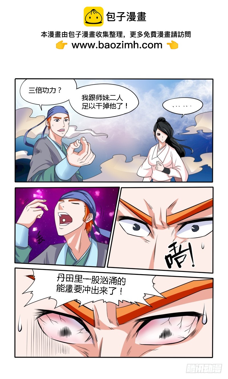 137苦斗（下）-第138话