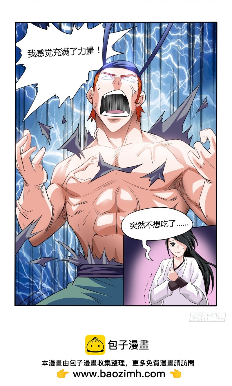 137苦斗（下）-第138话