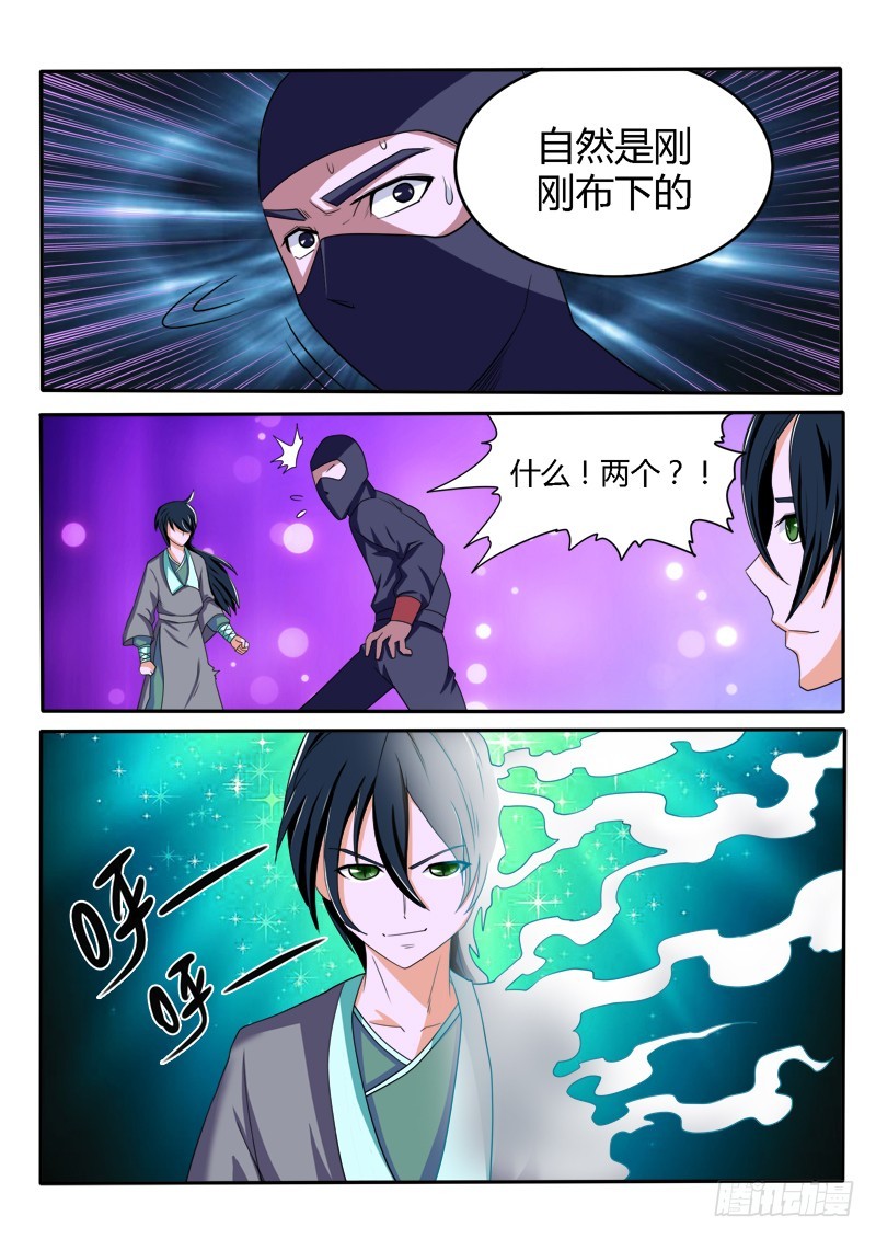 137苦斗（下）-第138话