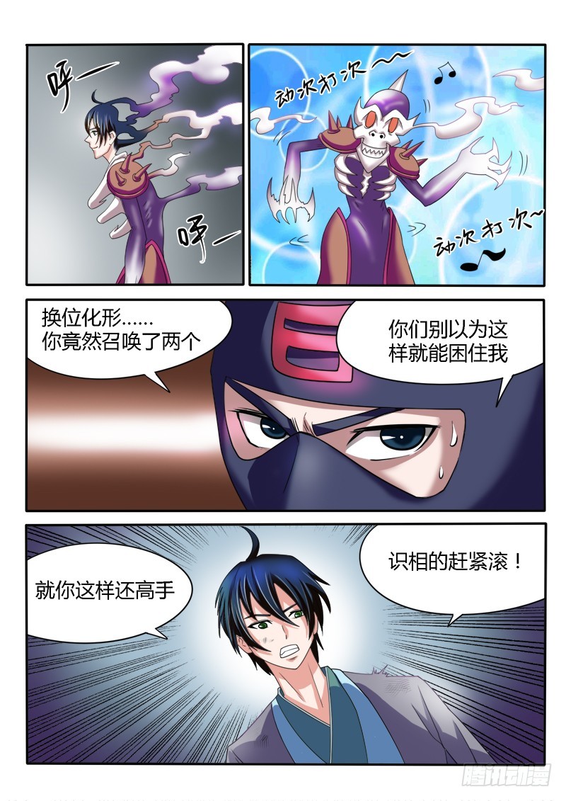 137苦斗（下）-第138话