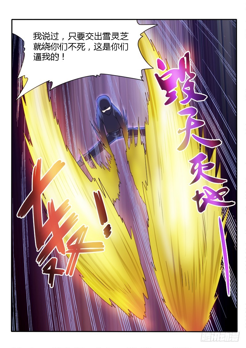 137苦斗（下）-第138话