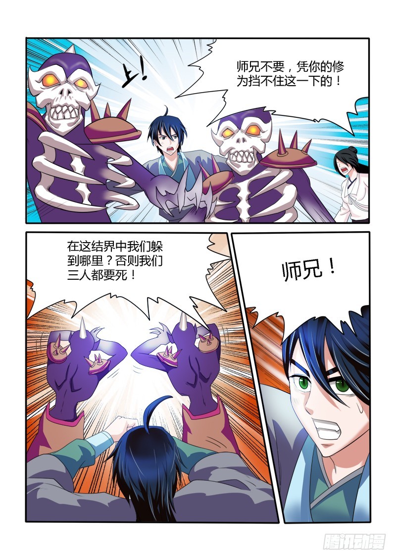 137苦斗（下）-第138话