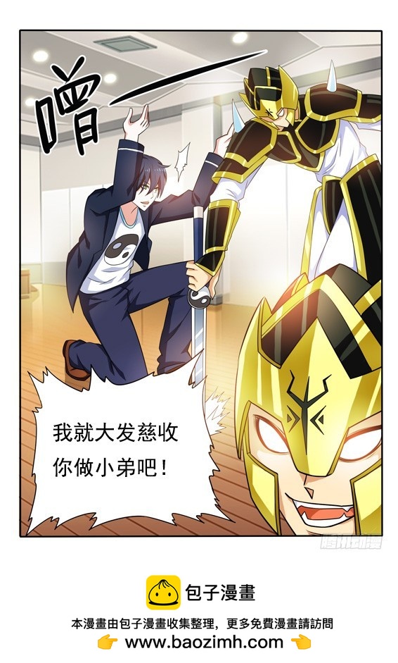 139 白虎再现-第140话