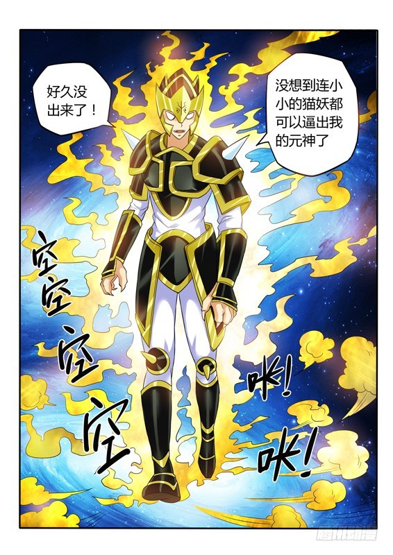 139 白虎再现-第140话