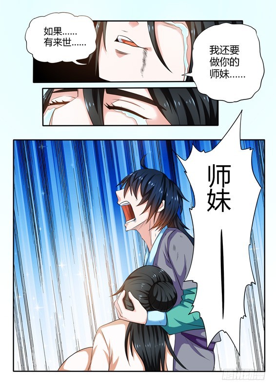 139 白虎再现-第140话