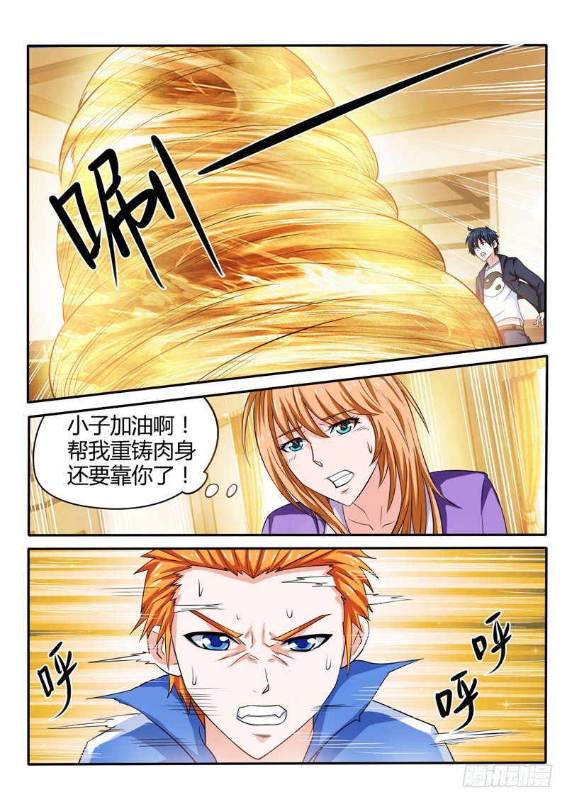 141 与神兽契约-第142话