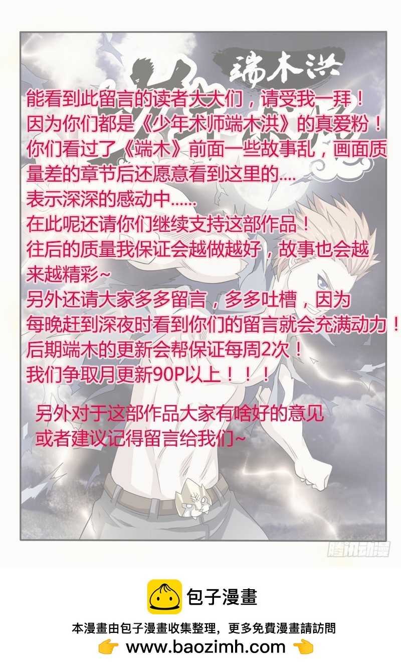 141 与神兽契约-第142话