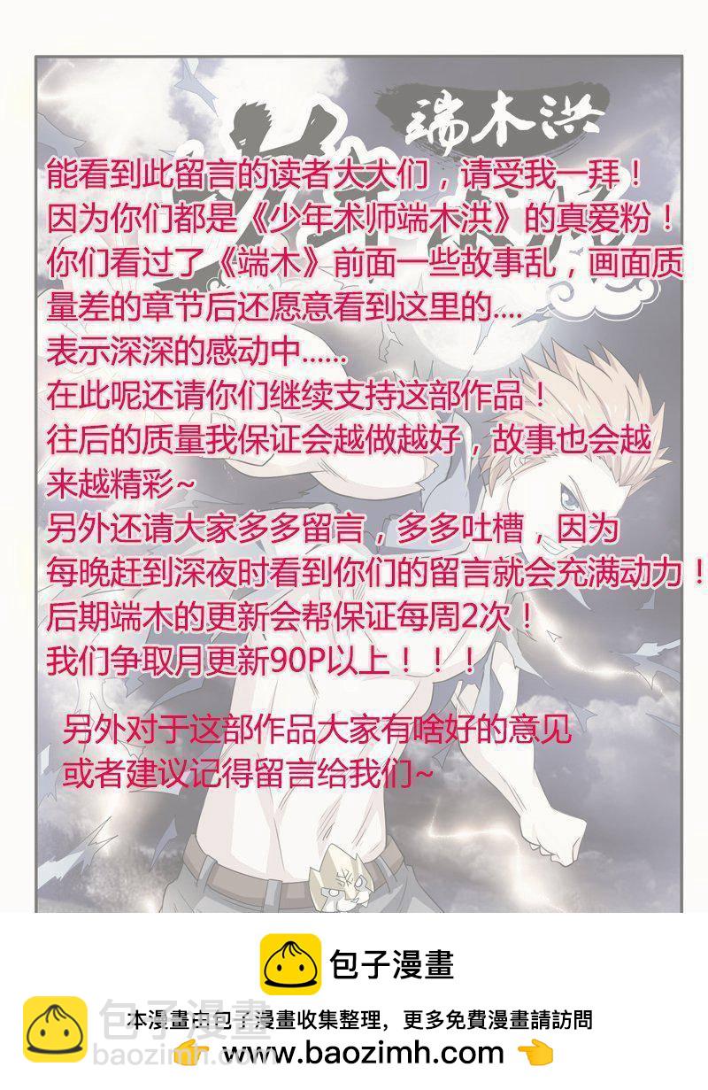 141 与神兽契约-第142话