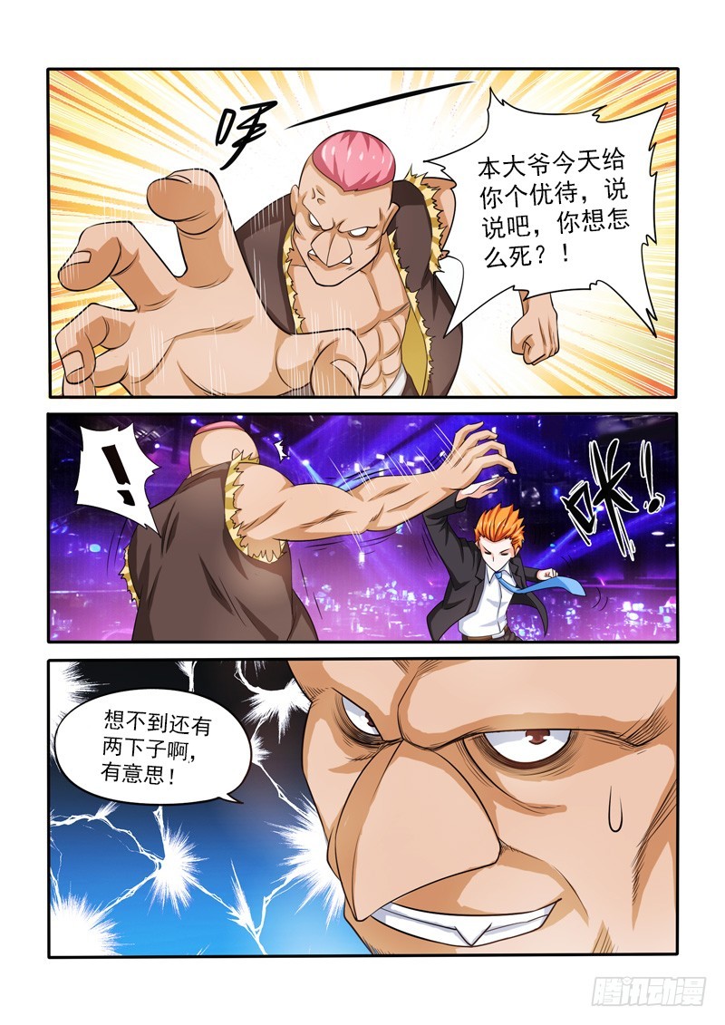 143 黑道大哥-第144话