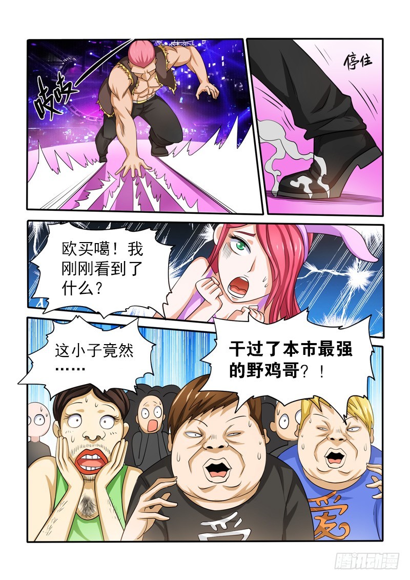 143 黑道大哥-第144话