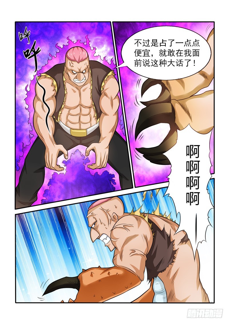 143 黑道大哥-第144话