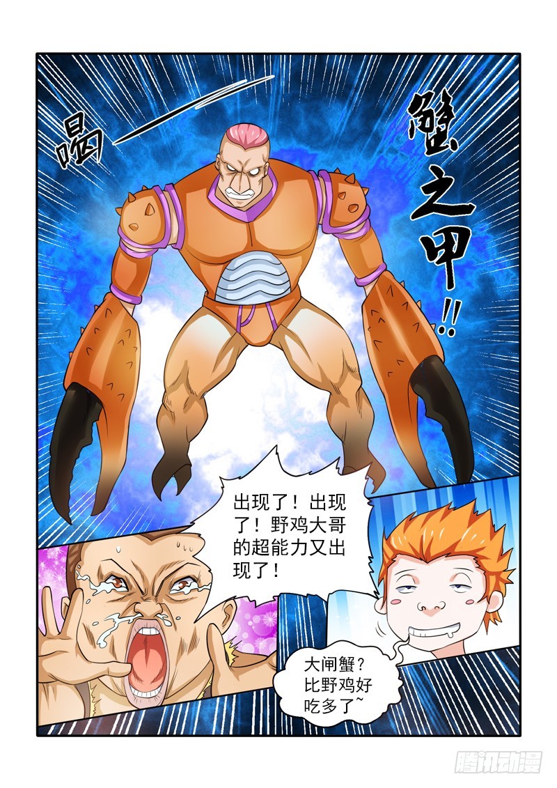 143 黑道大哥-第144话