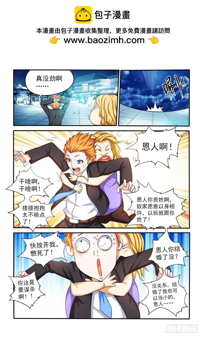 143 黑道大哥-第144话