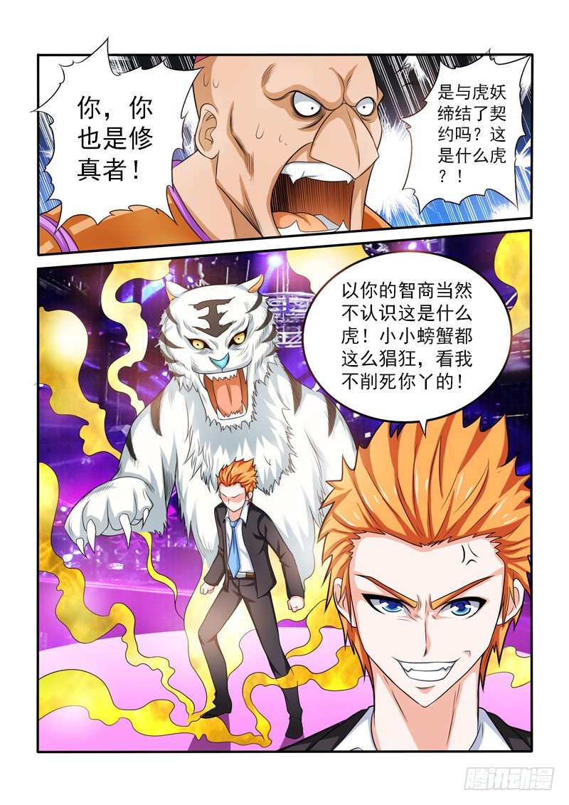 143 黑道大哥-第144话