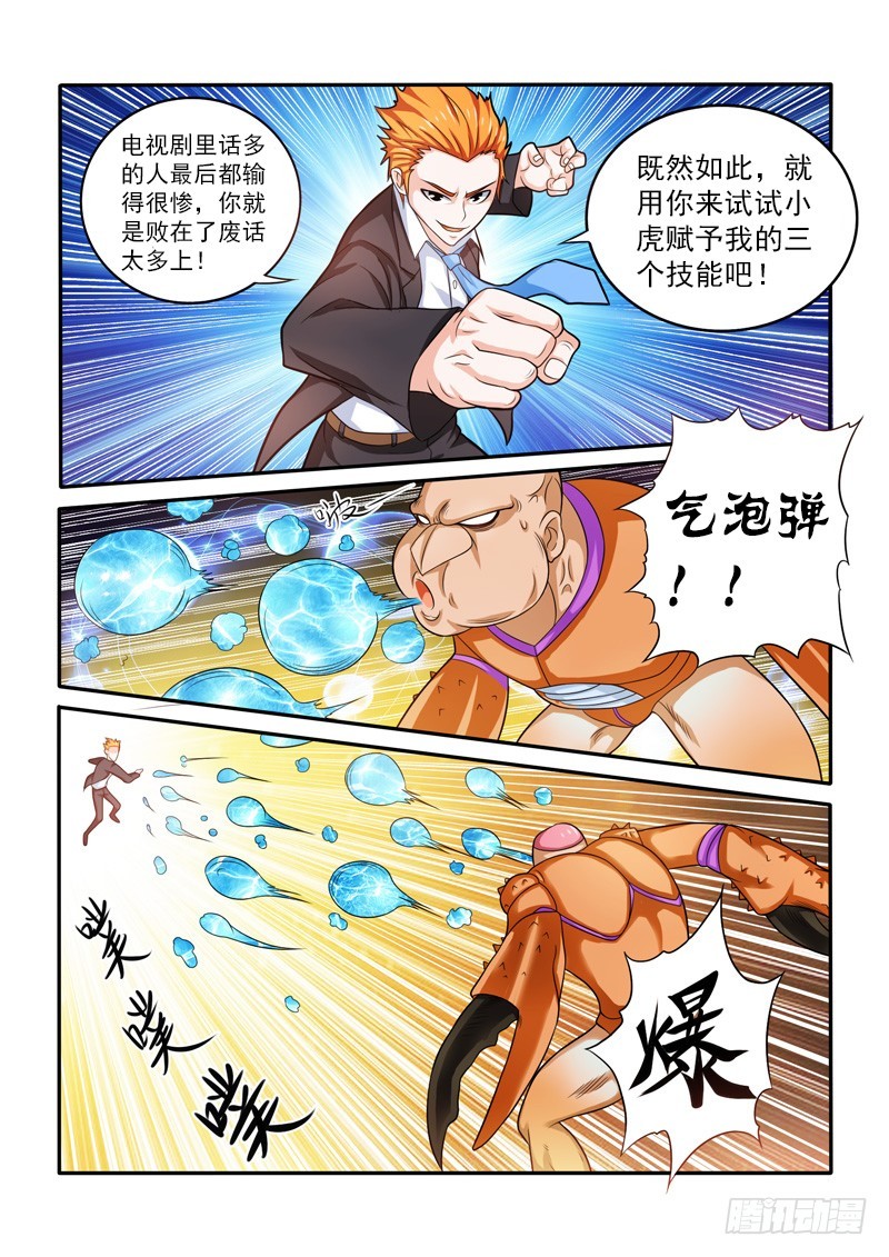 143 黑道大哥-第144话