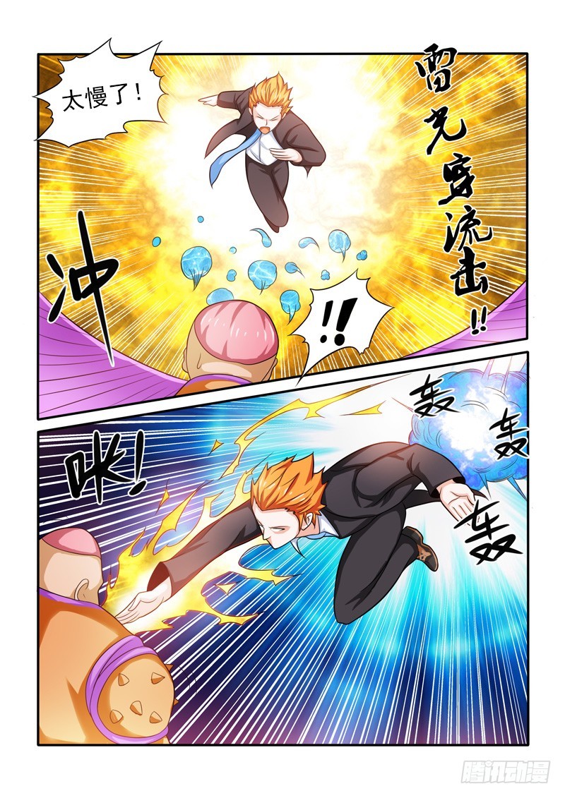 143 黑道大哥-第144话