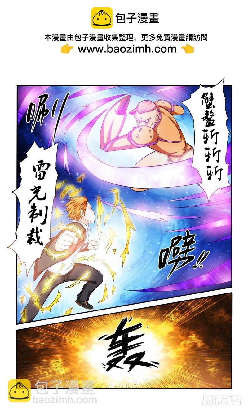 143 黑道大哥-第144话