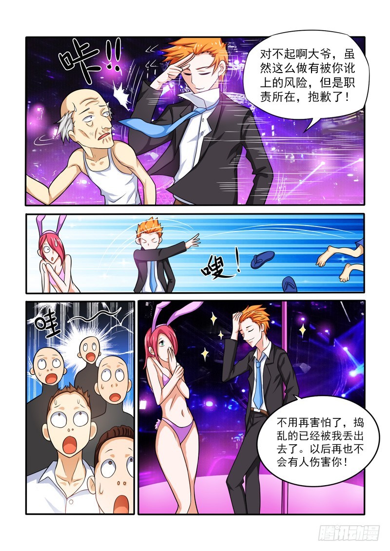 143 黑道大哥-第144话