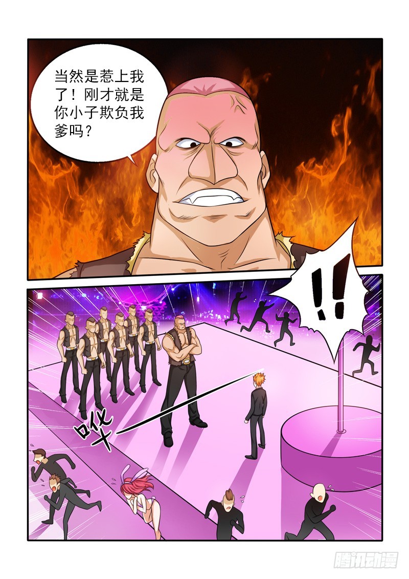 143 黑道大哥-第144话