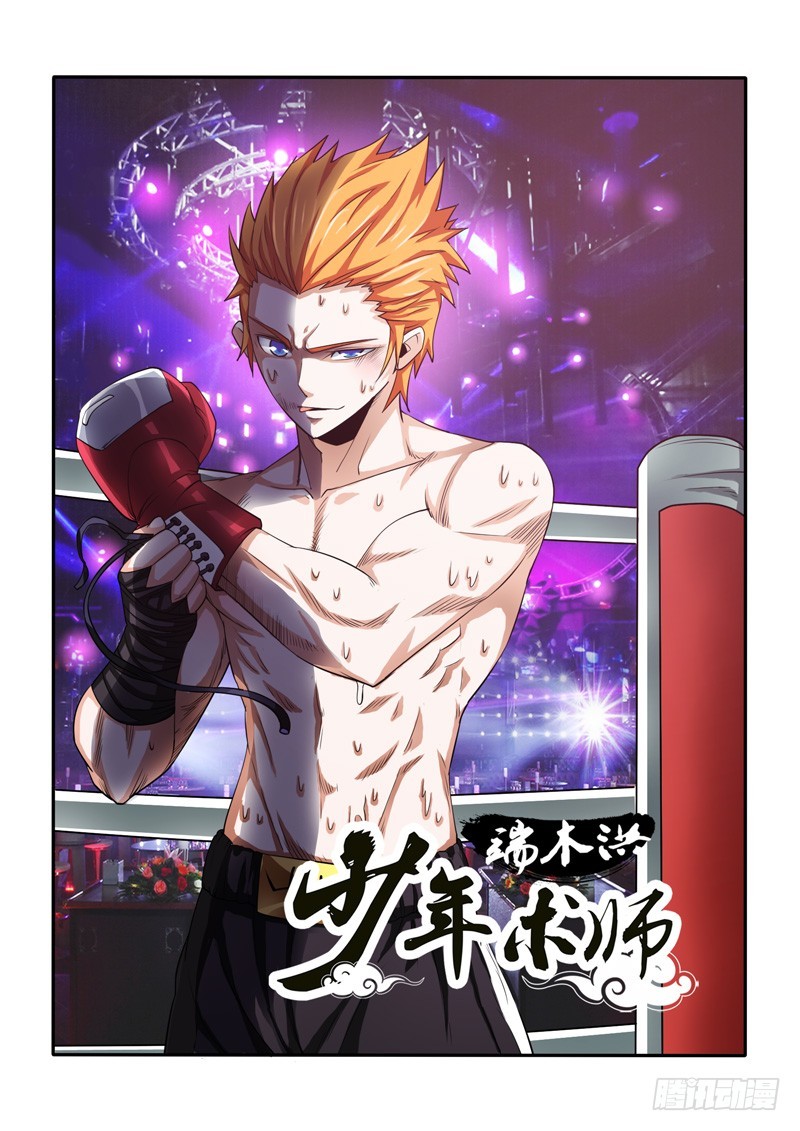 145 应聘-第146话