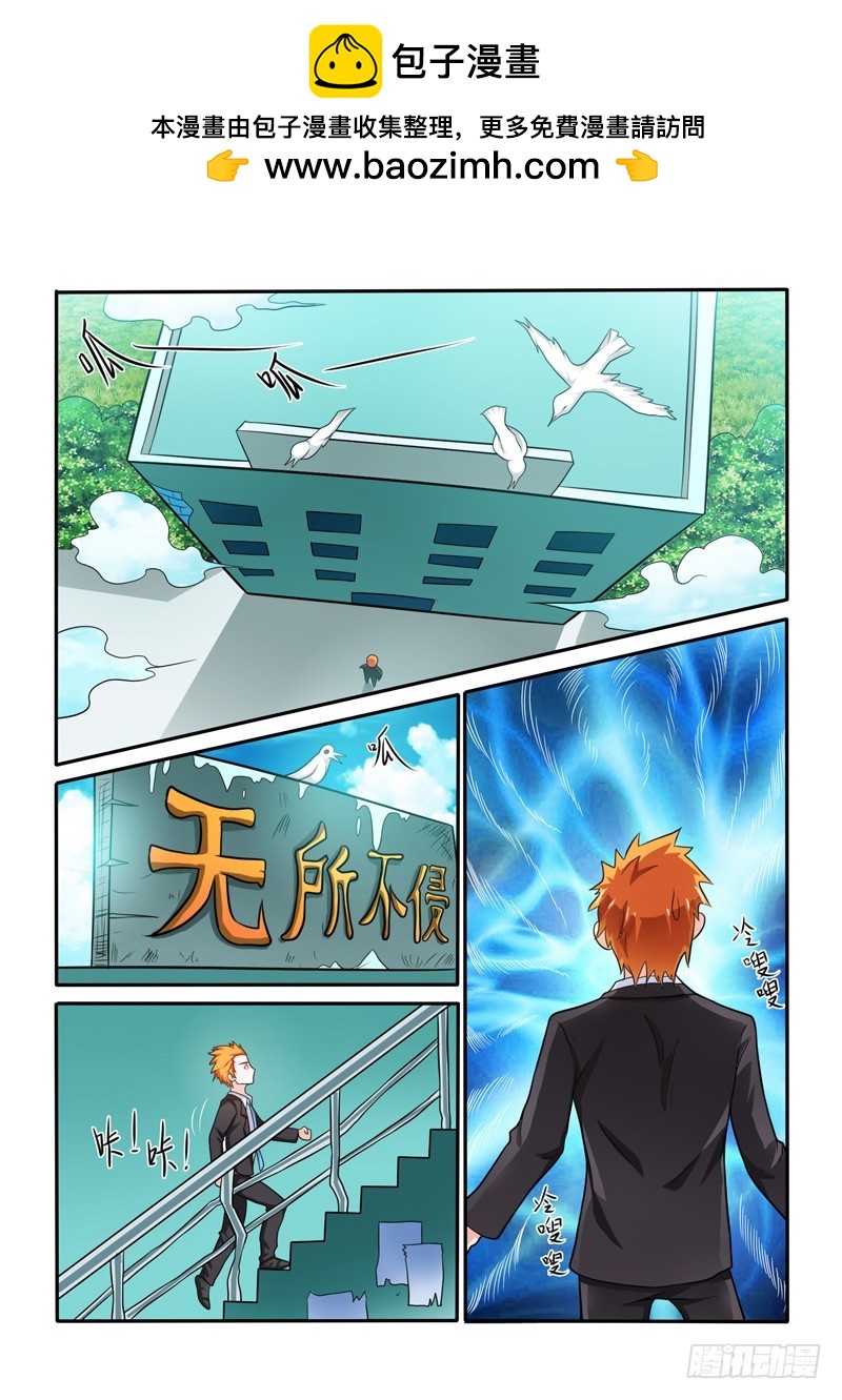 145 应聘-第146话