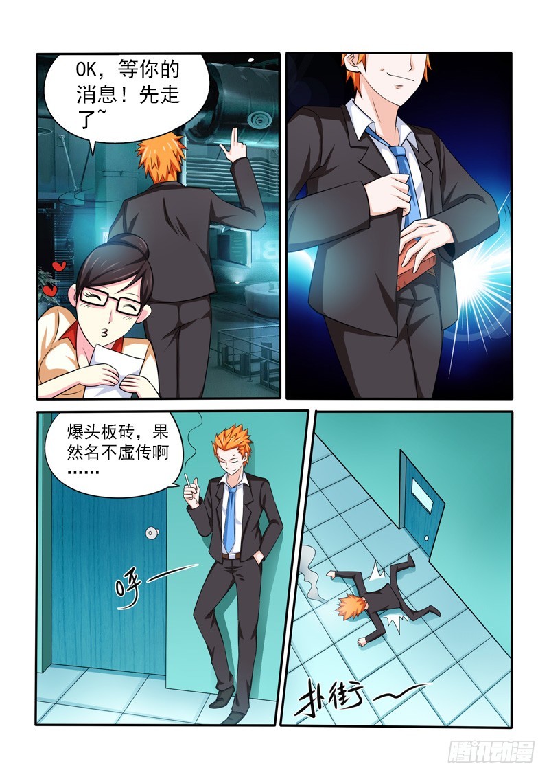 145 应聘-第146话