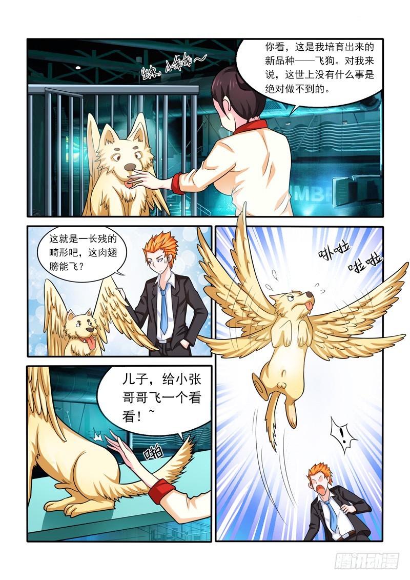 145 应聘-第146话