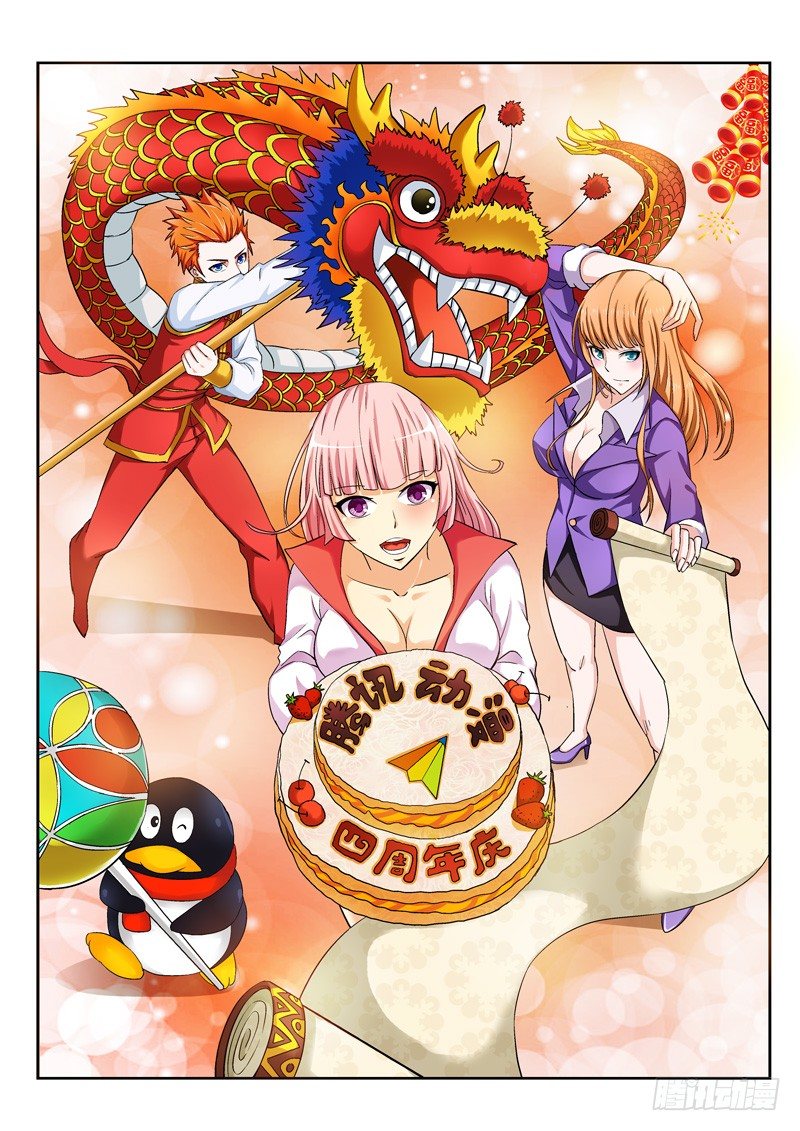 扉页合集-第106话