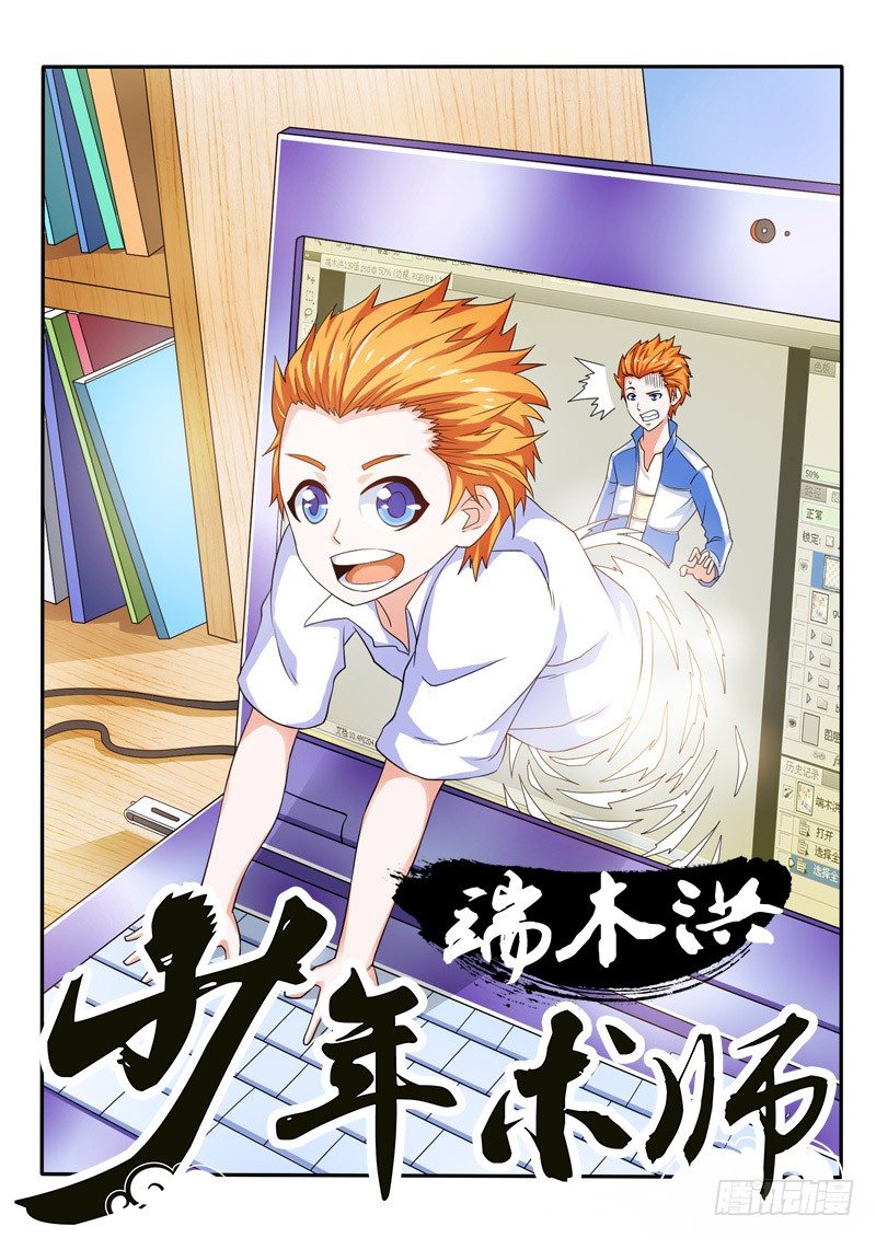 扉页合集-第106话