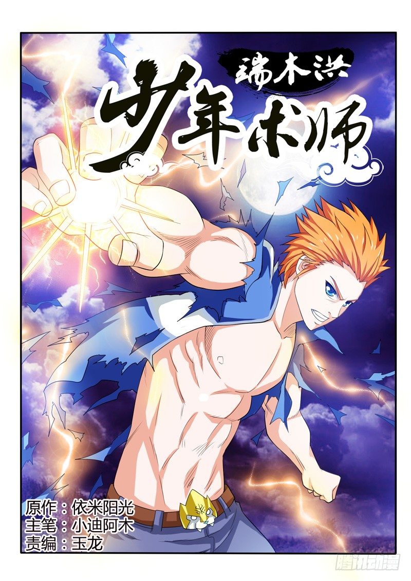 扉页合集-第106话