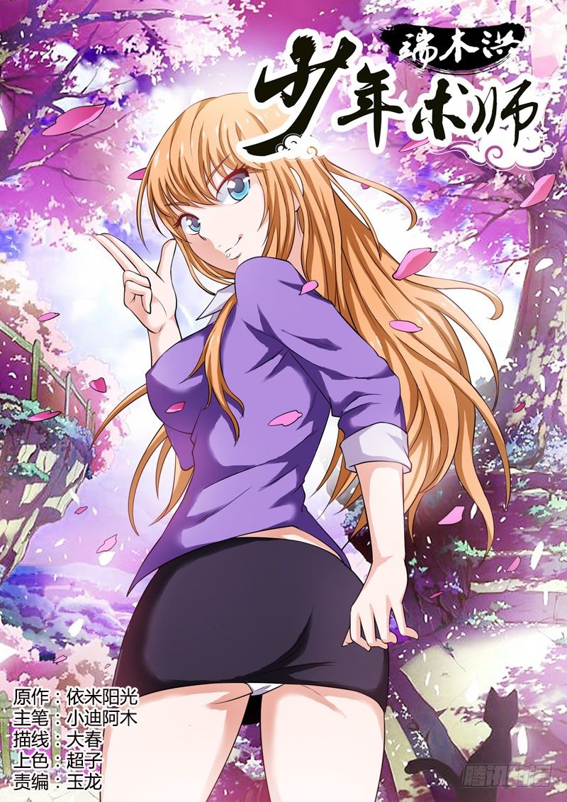 扉页合集-第106话