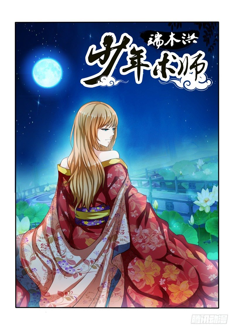 扉页合集-第106话