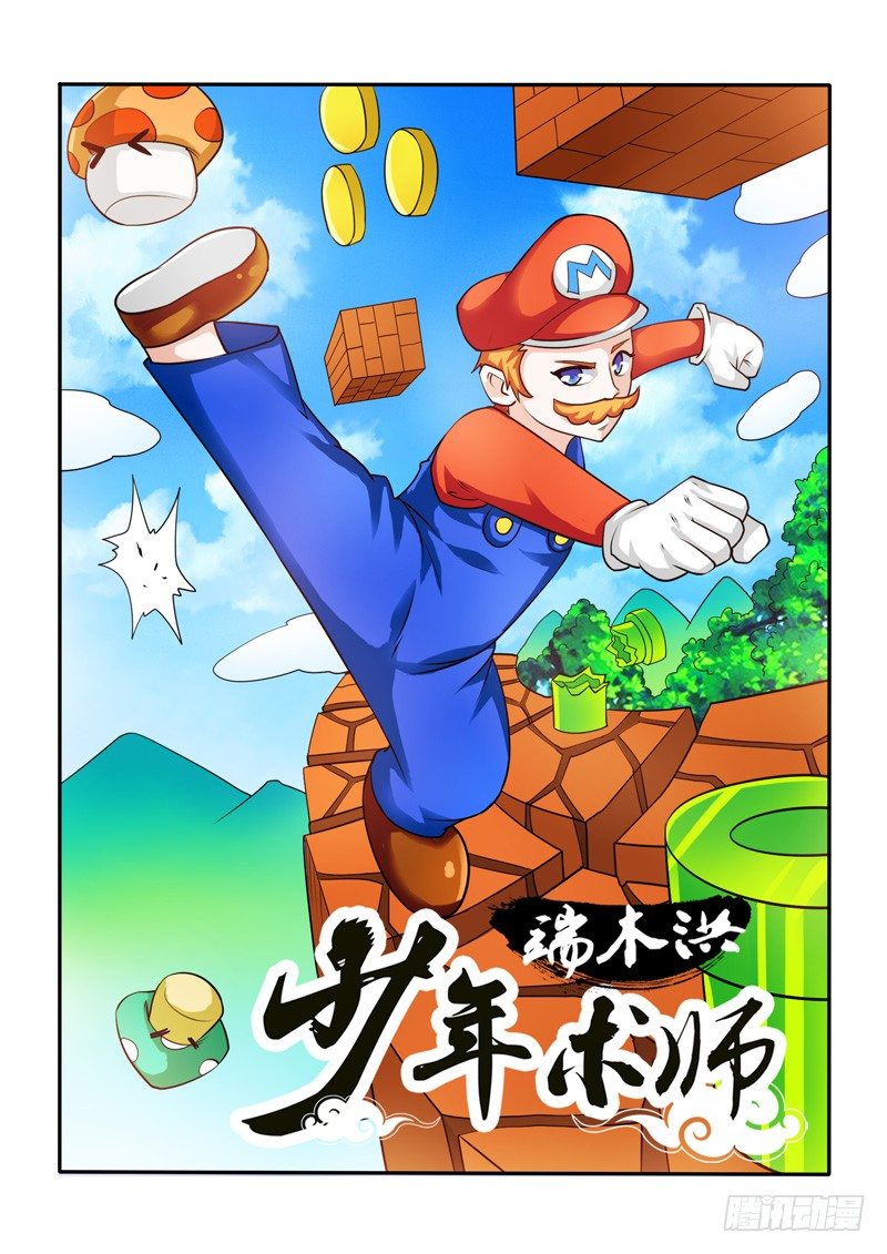 扉页合集-第106话