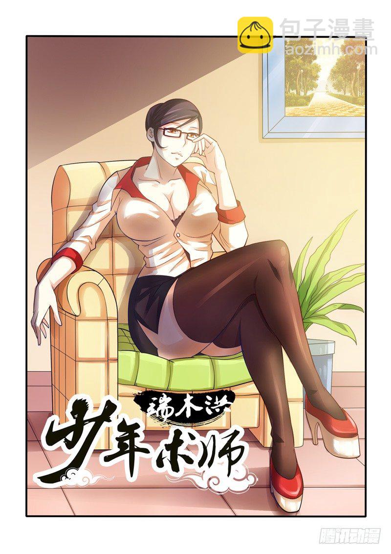 扉页合集-第106话