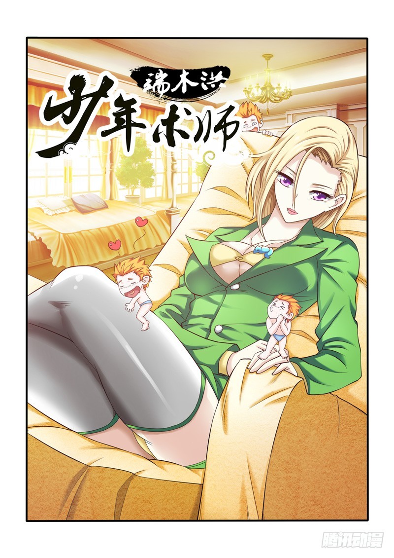 147 合作达成-第150话