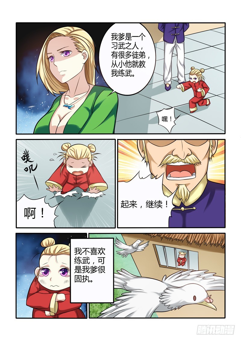 147 合作达成-第150话