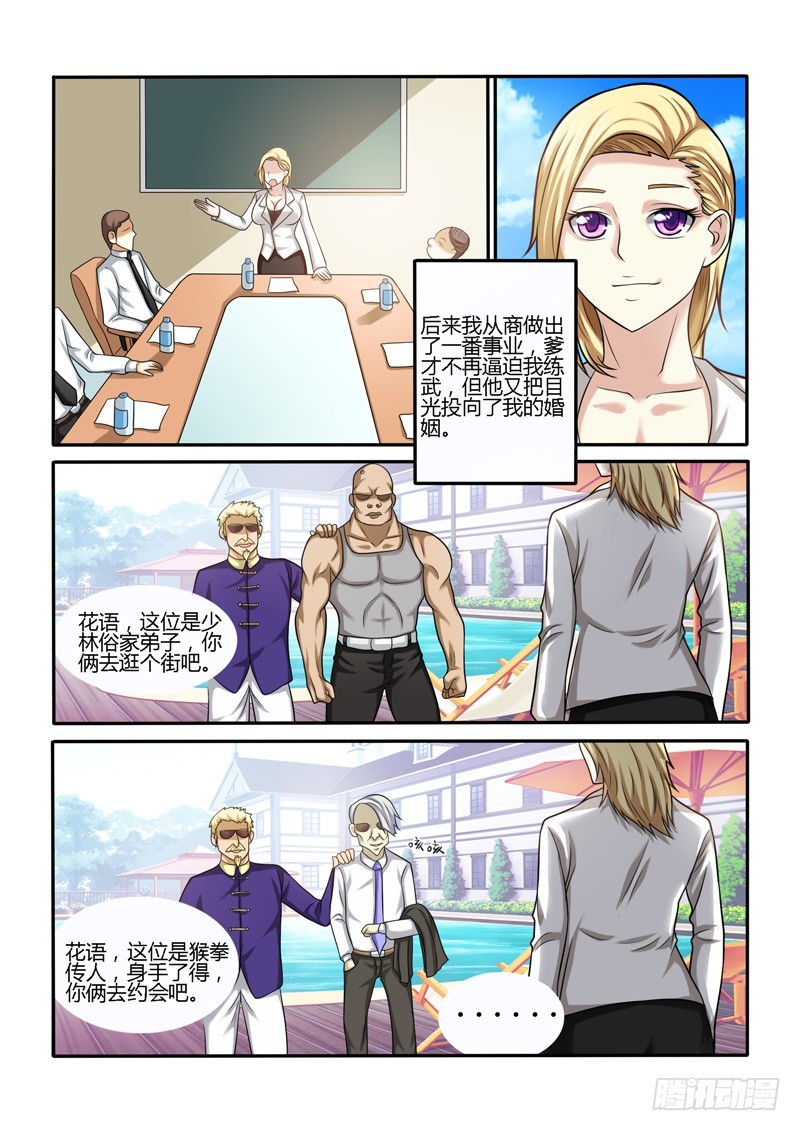 147 合作达成-第150话