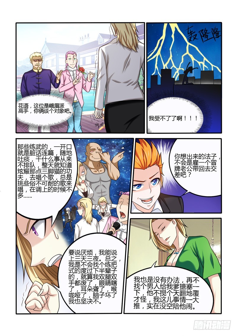 147 合作达成-第150话