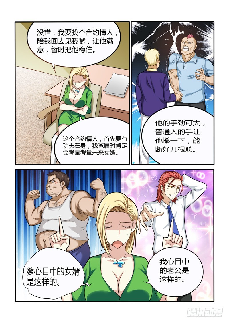 147 合作达成-第150话