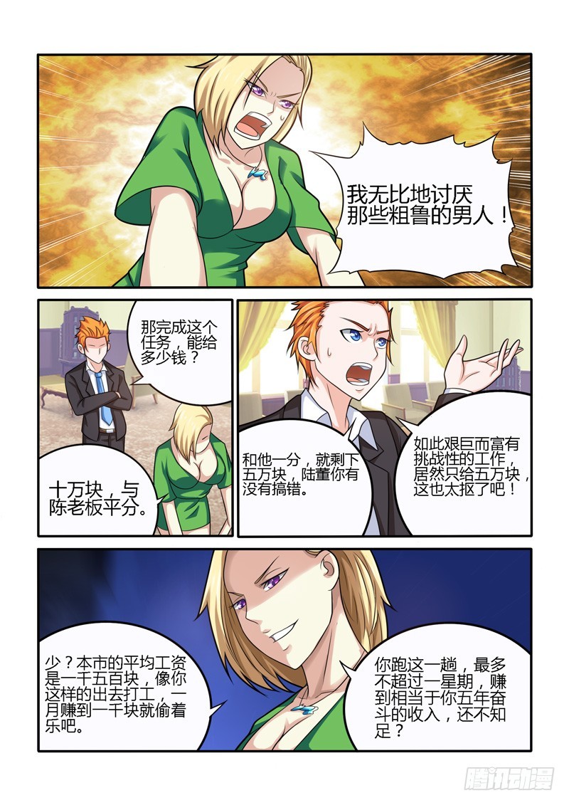 147 合作达成-第150话