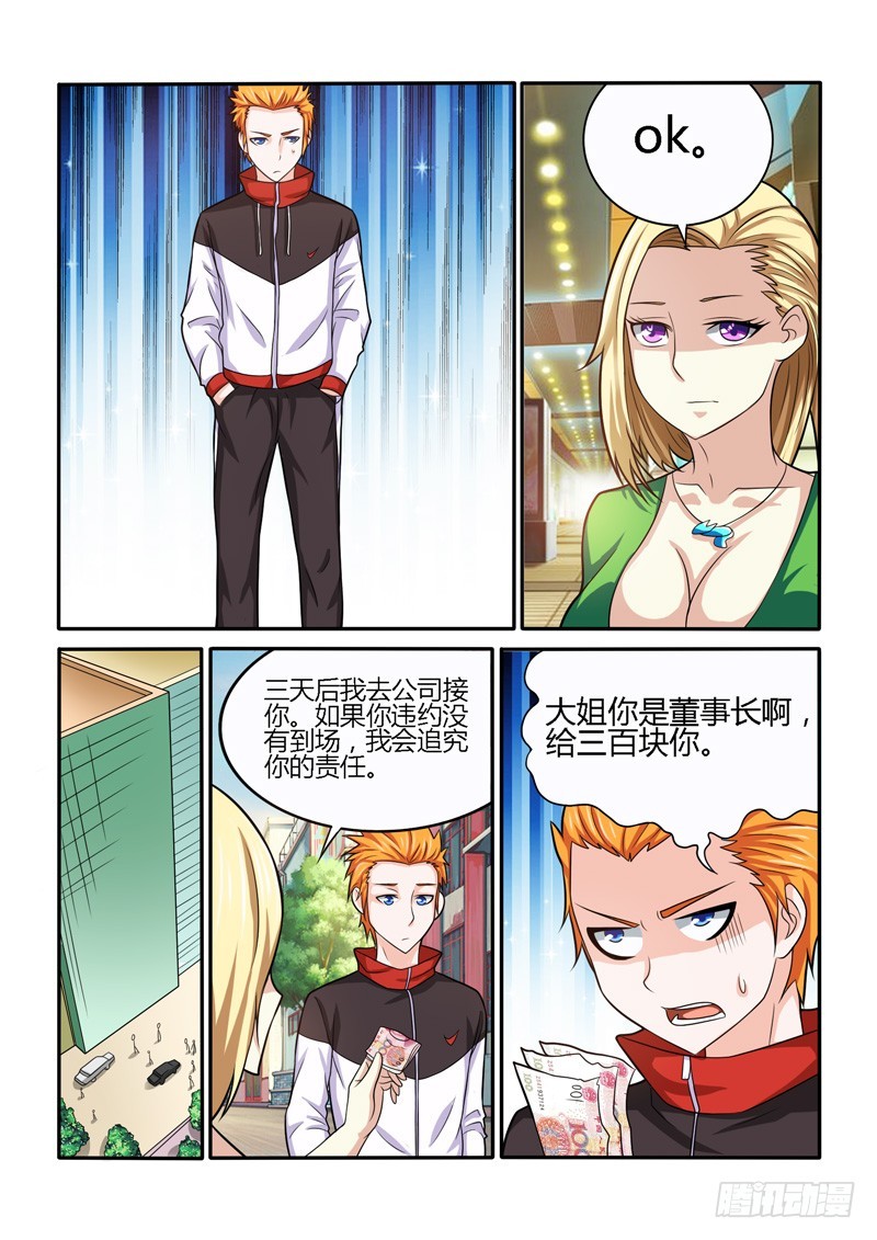 147 合作达成-第150话