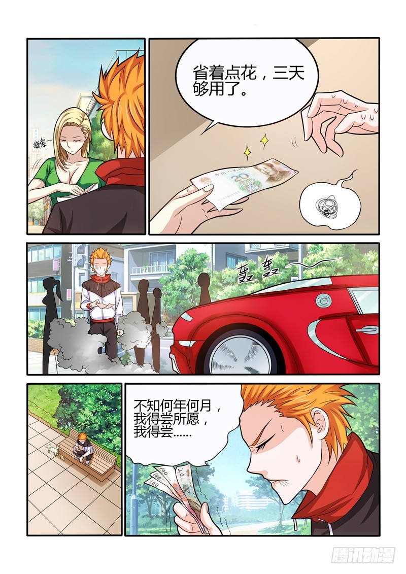 147 合作达成-第150话