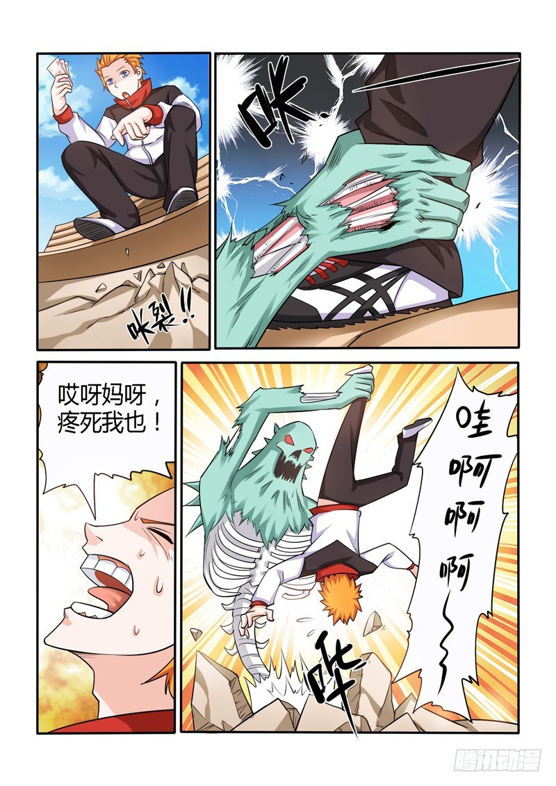 147 合作达成-第150话