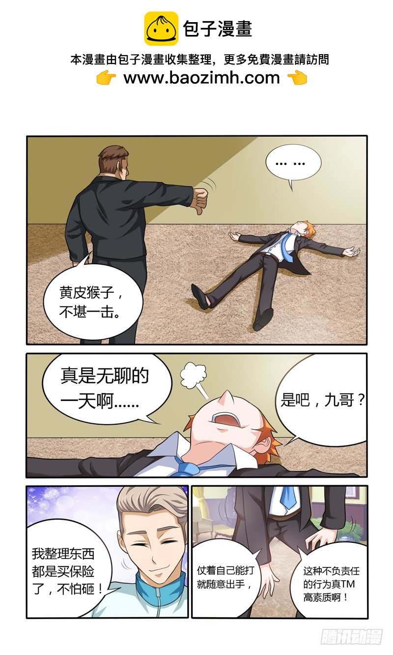 147 合作达成-第150话